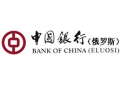 Банк Банк Китая (Элос) в Метевбаше